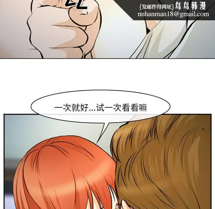 漫画《爱情契约》第57章第53张图