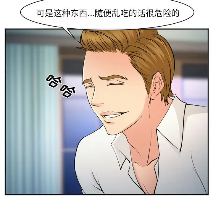 漫画《爱情契约》第57章第55张图