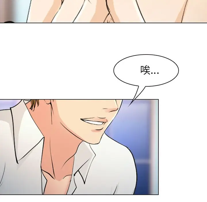 漫画《爱情契约》第57章第62张图