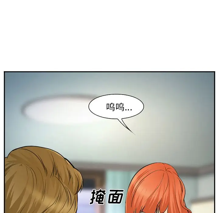 漫画《爱情契约》第57章第63张图