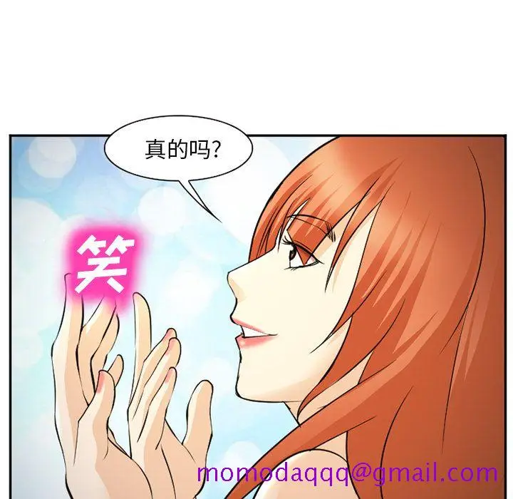 漫画《爱情契约》第57章第66张图