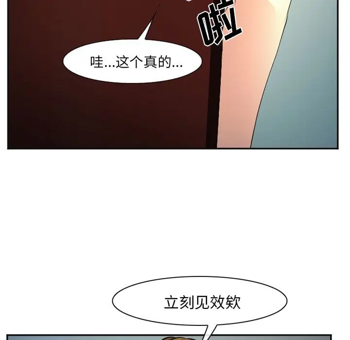 漫画《爱情契约》第57章第68张图