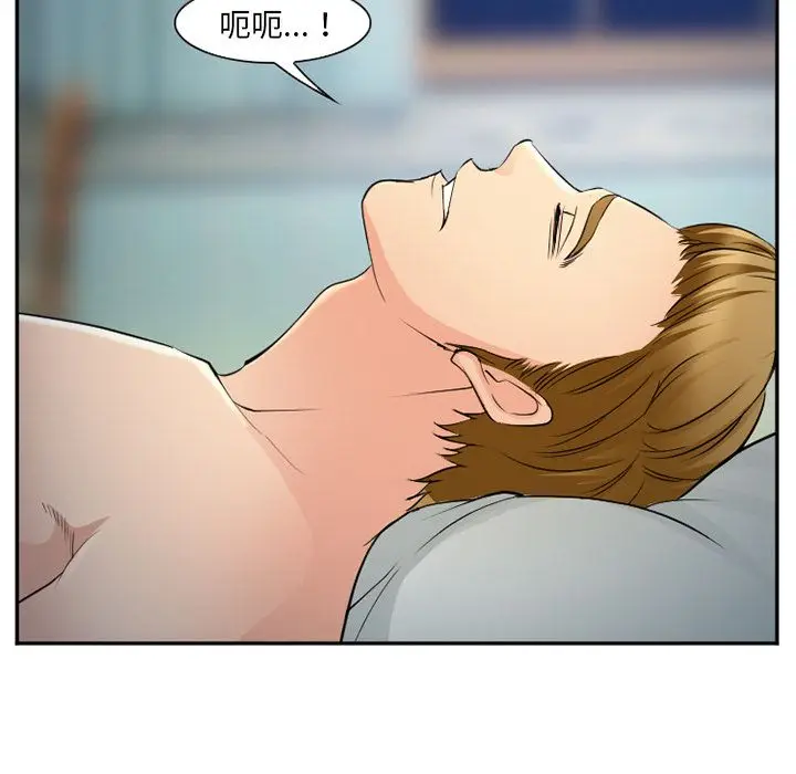 漫画《爱情契约》第57章第78张图
