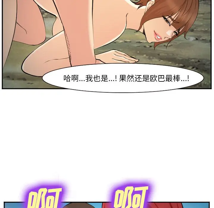 漫画《爱情契约》第57章第80张图