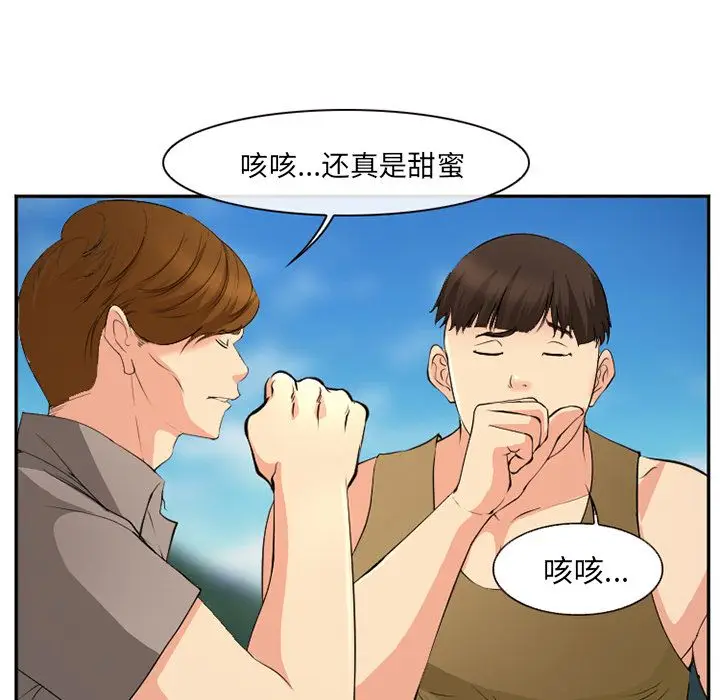 漫画《爱情契约》第57章第82张图