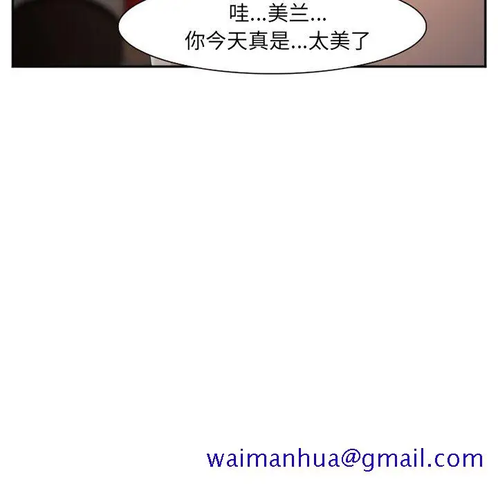 漫画《爱情契约》第57章第91张图