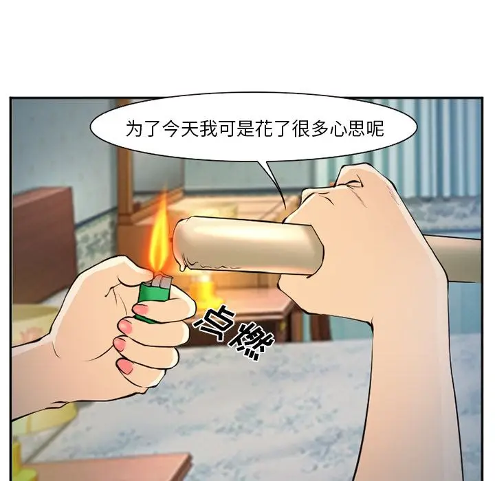 漫画《爱情契约》第57章第92张图