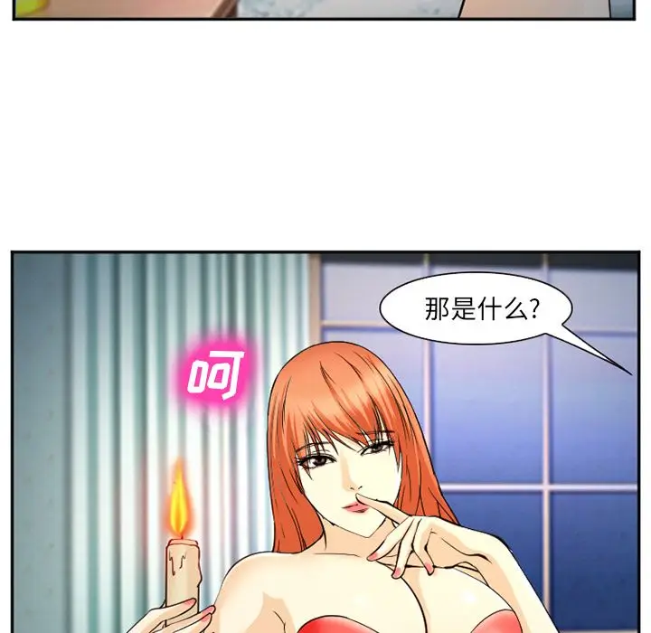 漫画《爱情契约》第57章第93张图