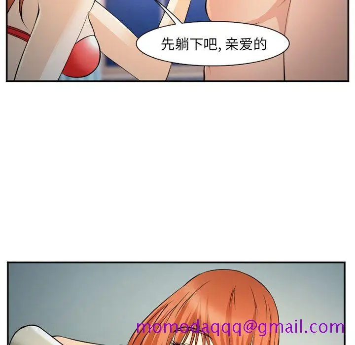 漫画《爱情契约》第57章第96张图