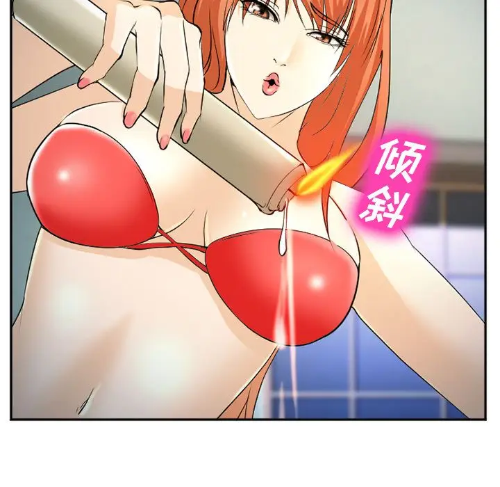 漫画《爱情契约》第57章第97张图