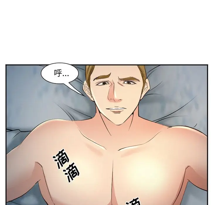 漫画《爱情契约》第57章第98张图