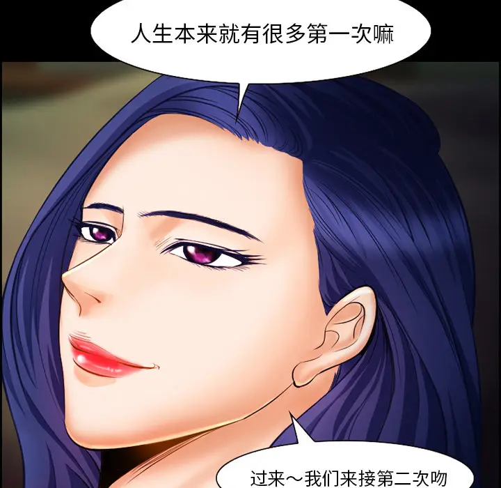 漫画《爱情契约》第16章第13张图