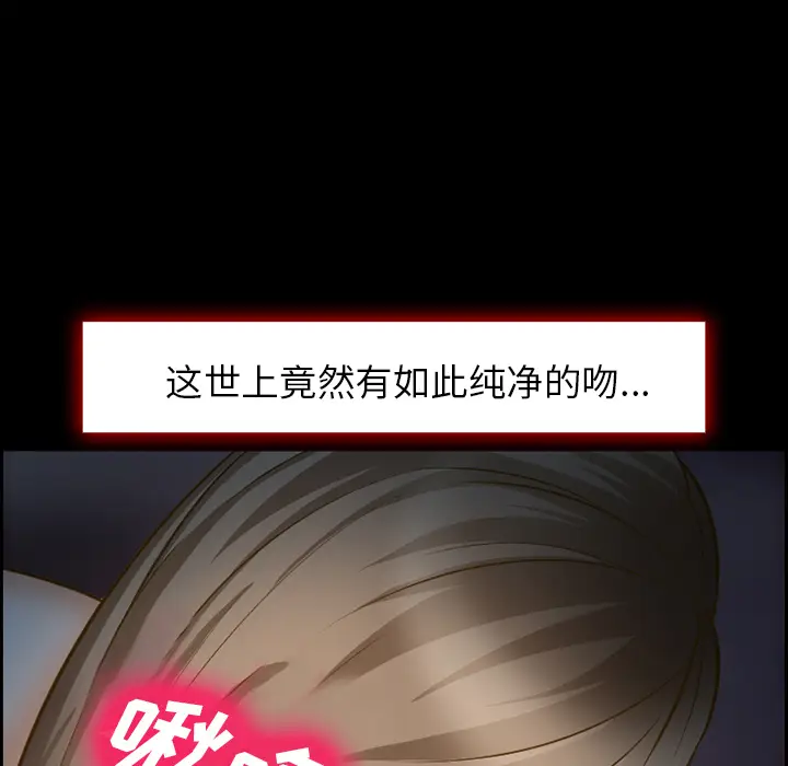漫画《爱情契约》第16章第25张图