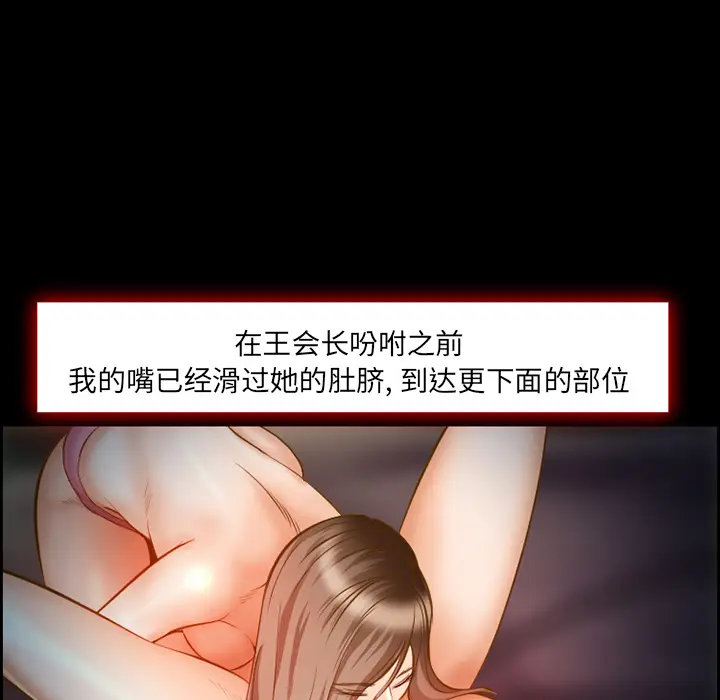 漫画《爱情契约》第16章第27张图