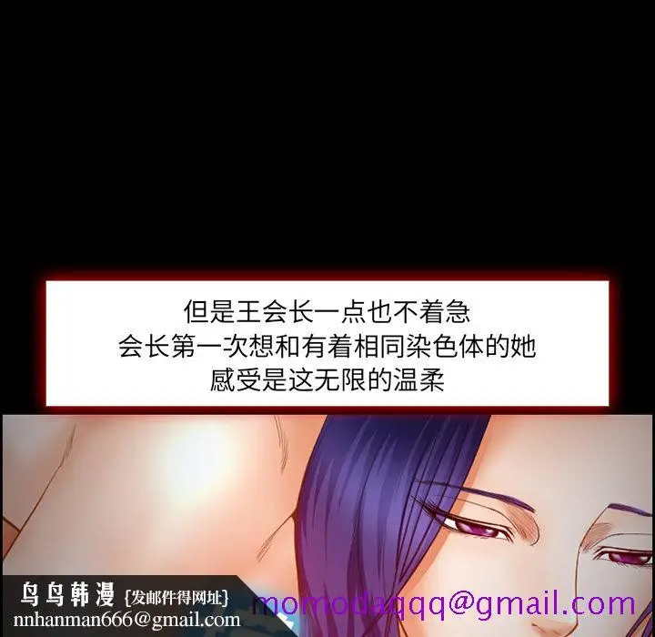 漫画《爱情契约》第16章第36张图