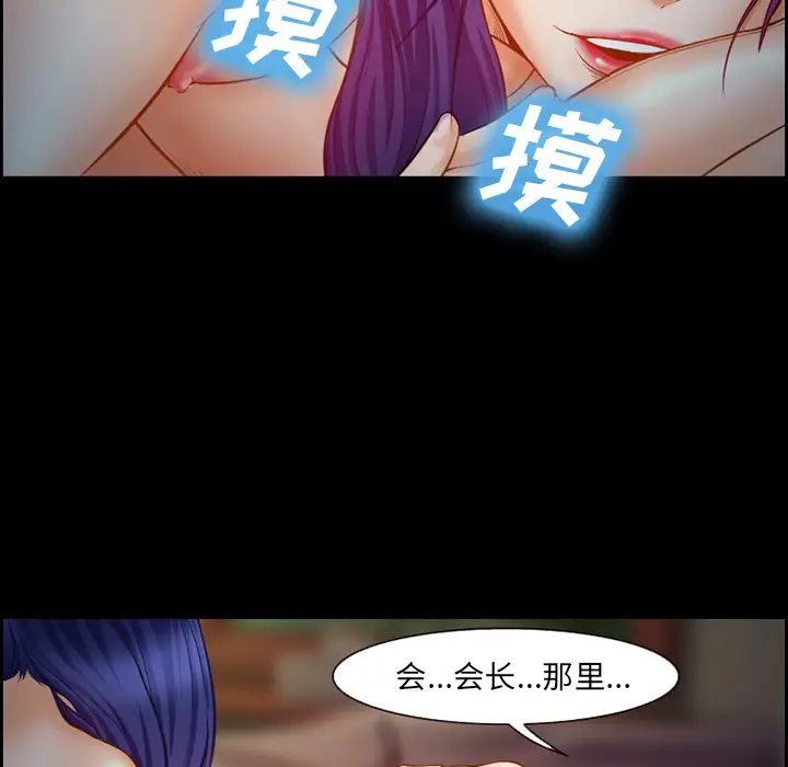 漫画《爱情契约》第16章第37张图