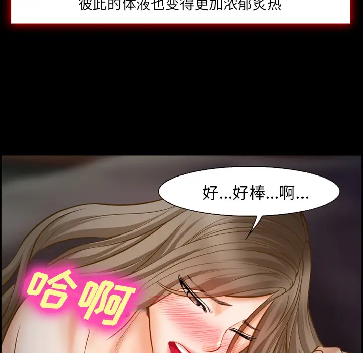 漫画《爱情契约》第16章第44张图