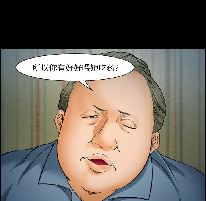漫画《爱情契约》第16章第47张图