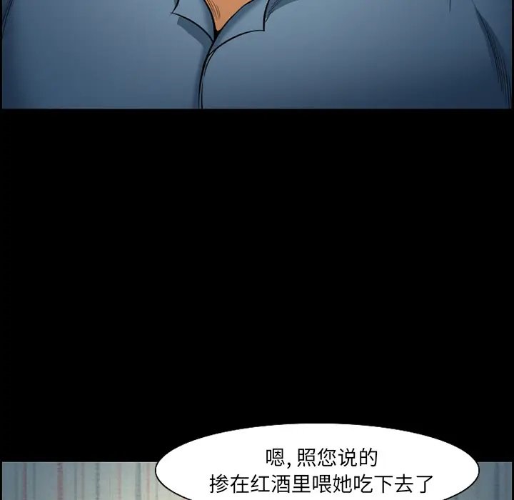漫画《爱情契约》第16章第48张图