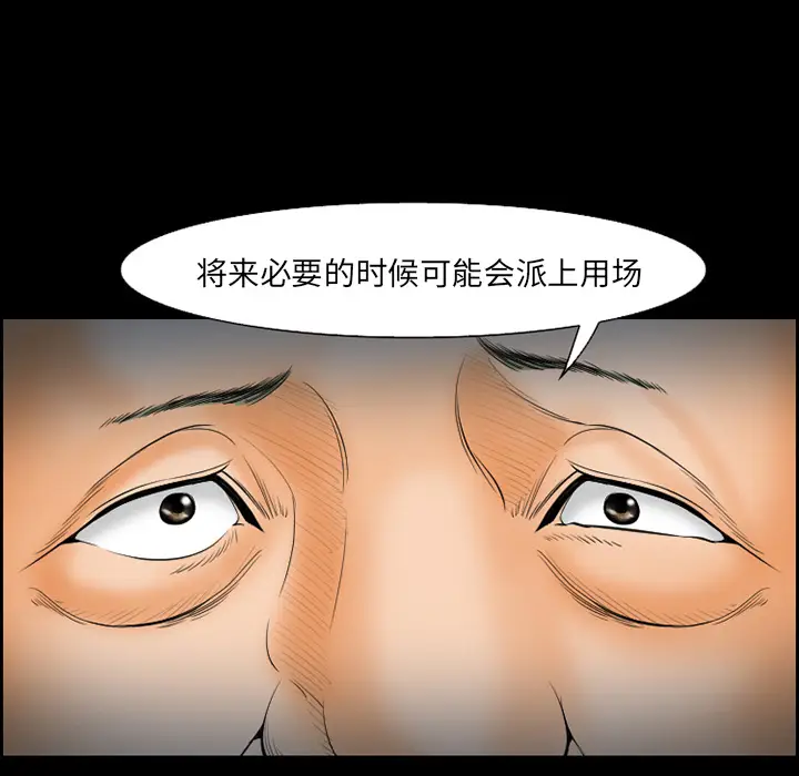 漫画《爱情契约》第16章第52张图