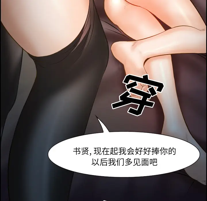 漫画《爱情契约》第16章第57张图