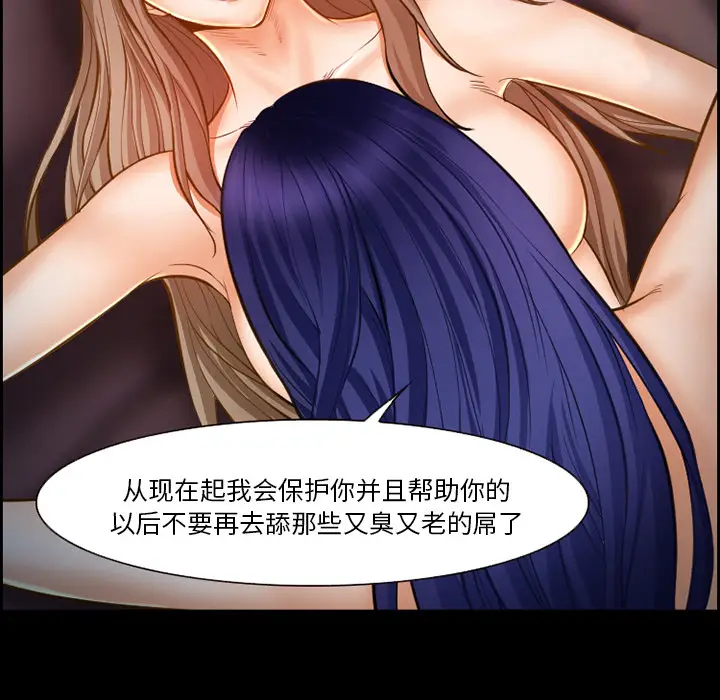 漫画《爱情契约》第16章第63张图