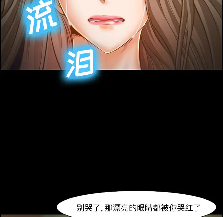 漫画《爱情契约》第16章第65张图