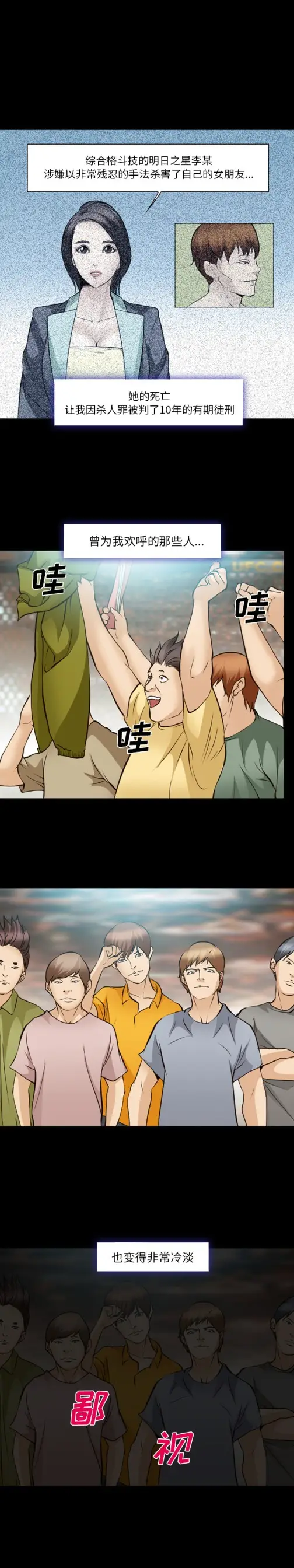 漫画《爱情契约》第49章第14张图
