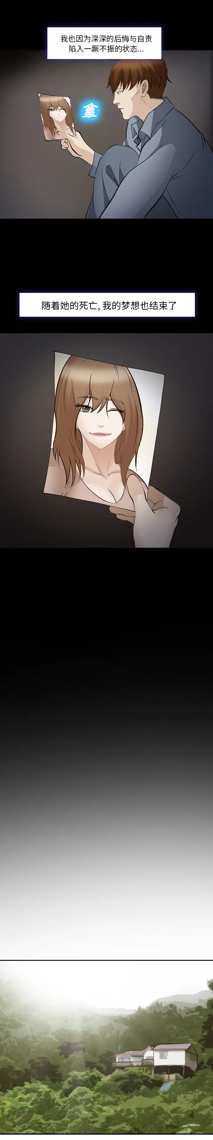 漫画《爱情契约》第49章第15张图