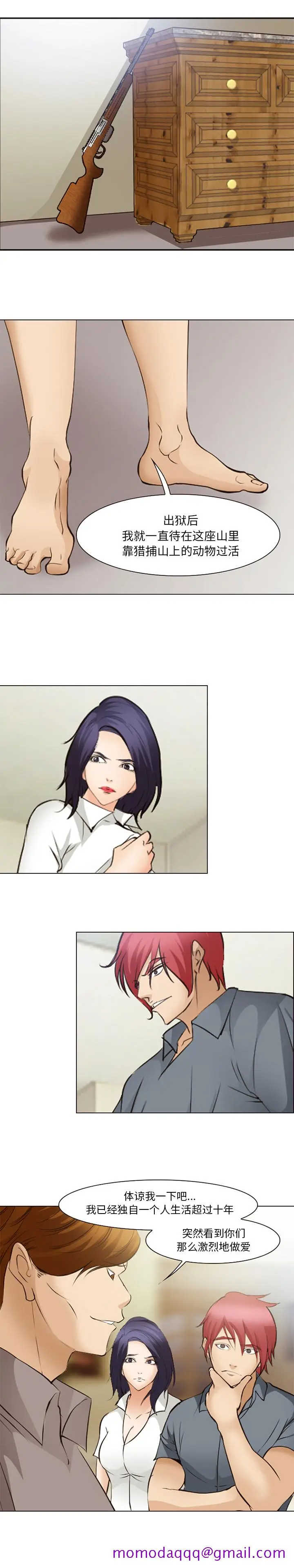漫画《爱情契约》第49章第16张图