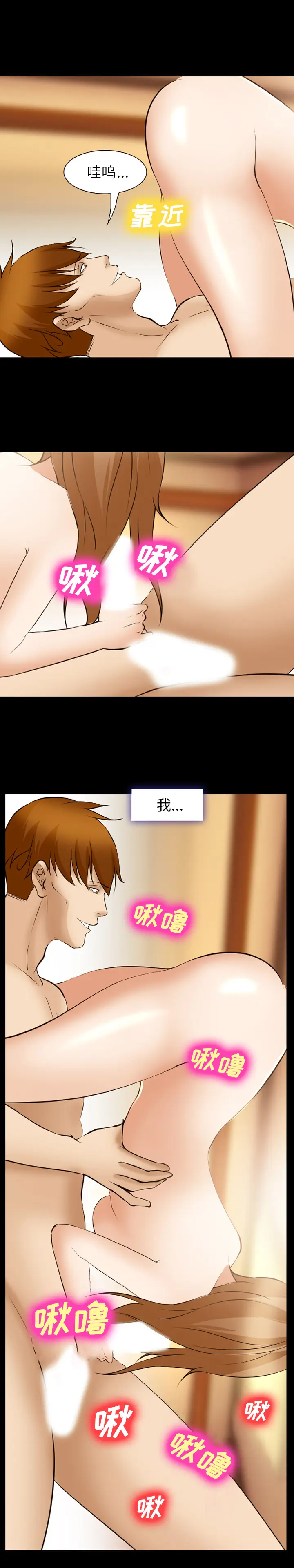漫画《爱情契约》第49章第9张图