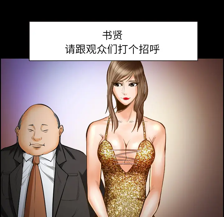 漫画《爱情契约》第18章第10张图