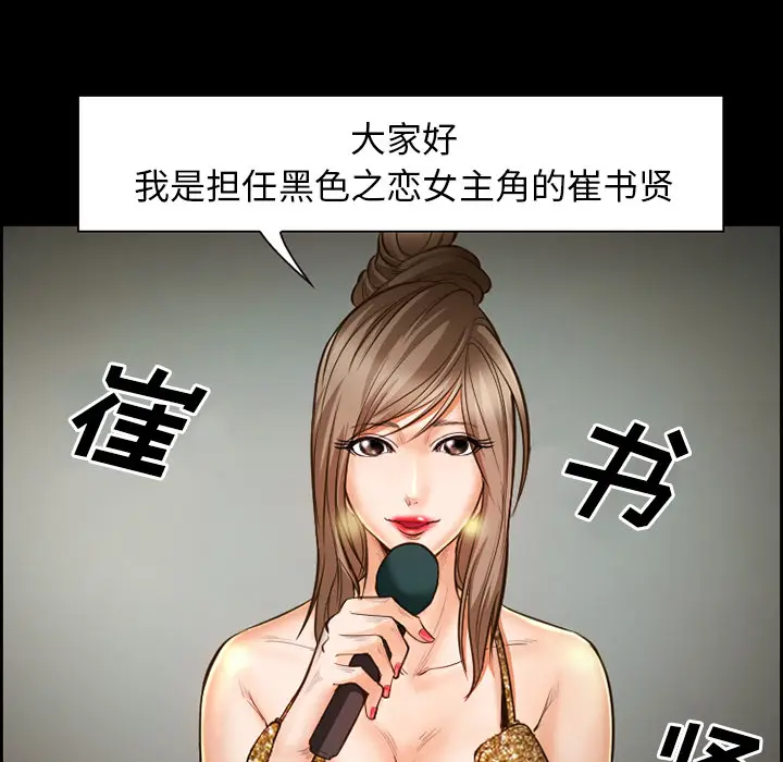 漫画《爱情契约》第18章第13张图