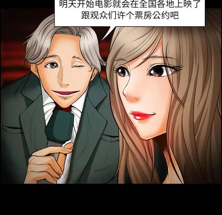 漫画《爱情契约》第18章第15张图