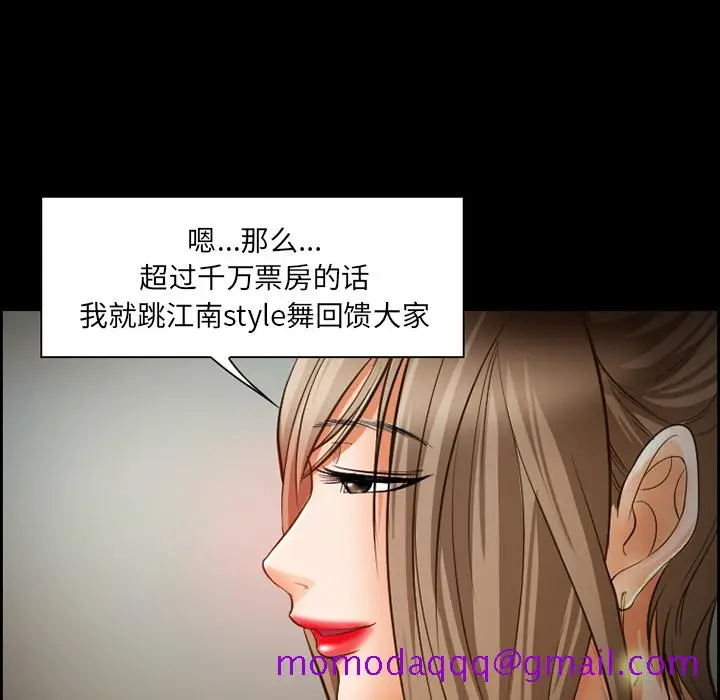 漫画《爱情契约》第18章第16张图