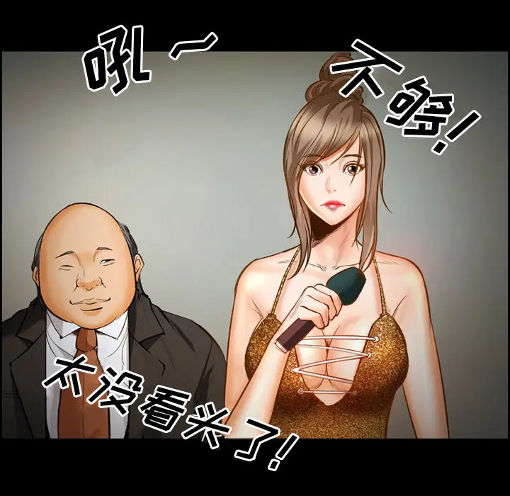 漫画《爱情契约》第18章第18张图