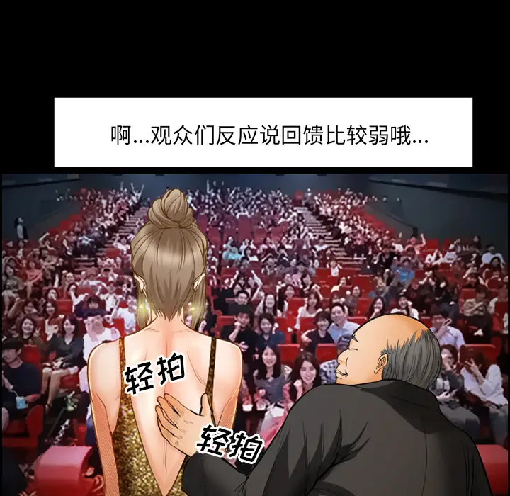 漫画《爱情契约》第18章第19张图
