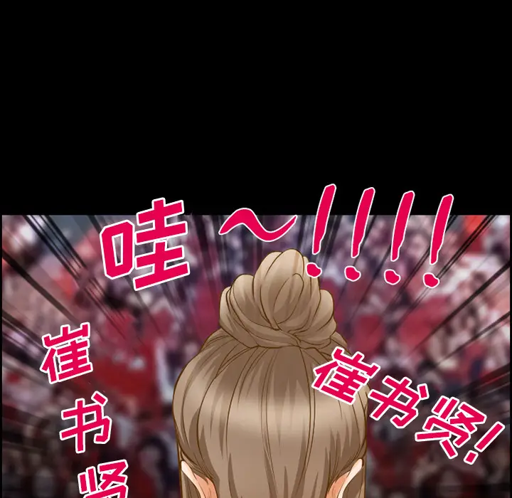漫画《爱情契约》第18章第22张图
