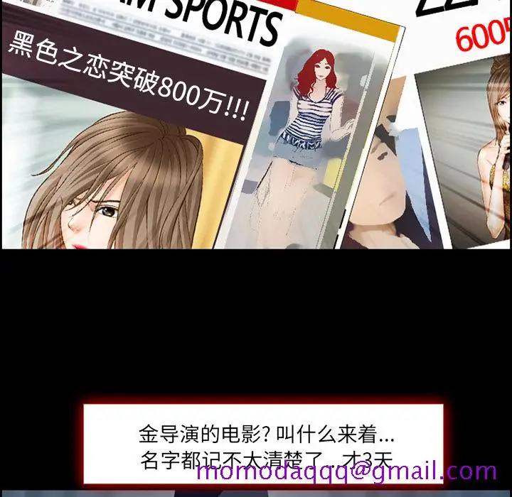漫画《爱情契约》第18章第26张图