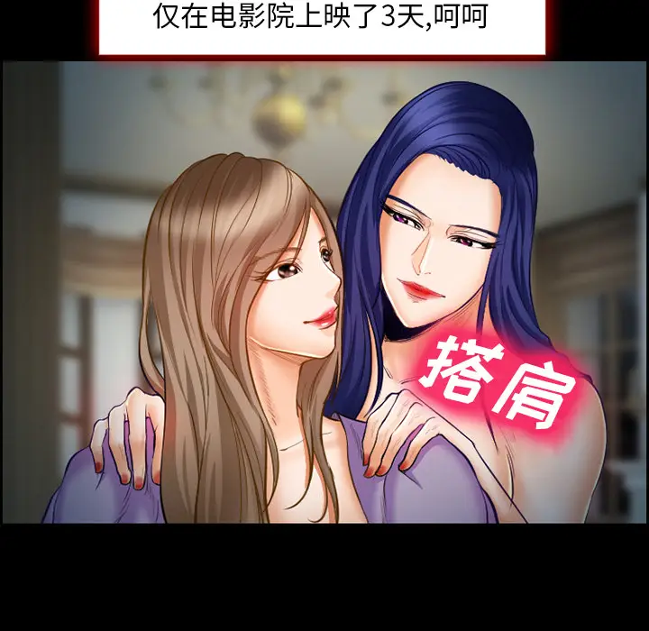 漫画《爱情契约》第18章第29张图