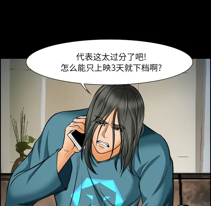 漫画《爱情契约》第18章第33张图