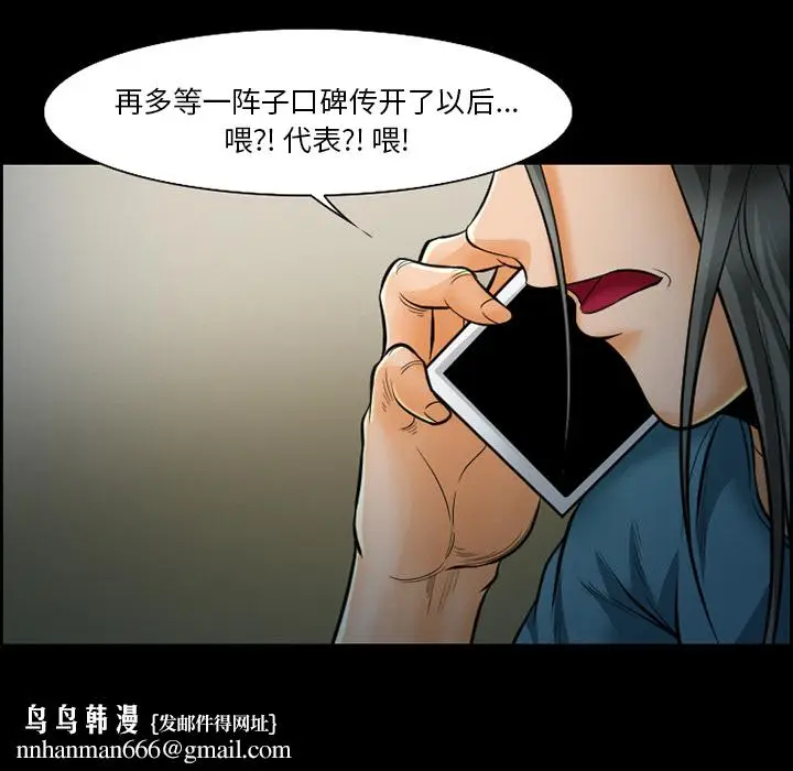 漫画《爱情契约》第18章第35张图