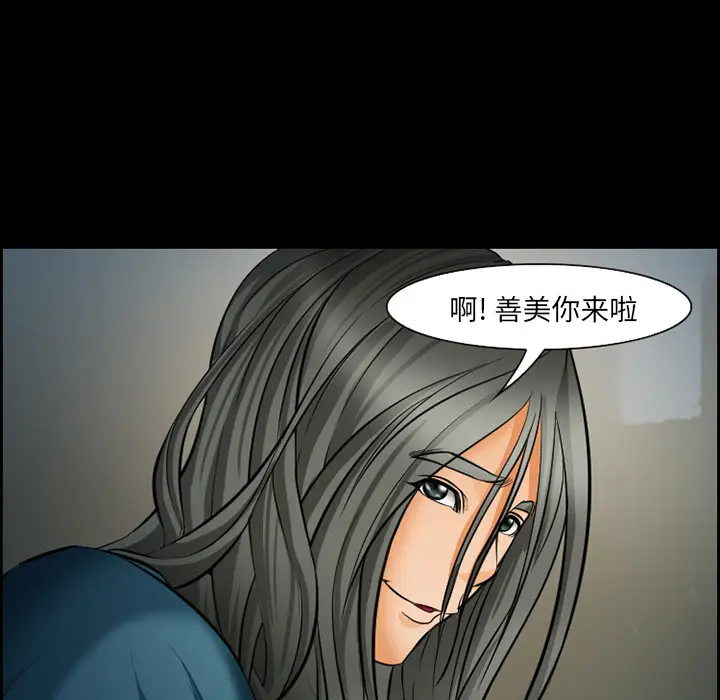 漫画《爱情契约》第18章第39张图