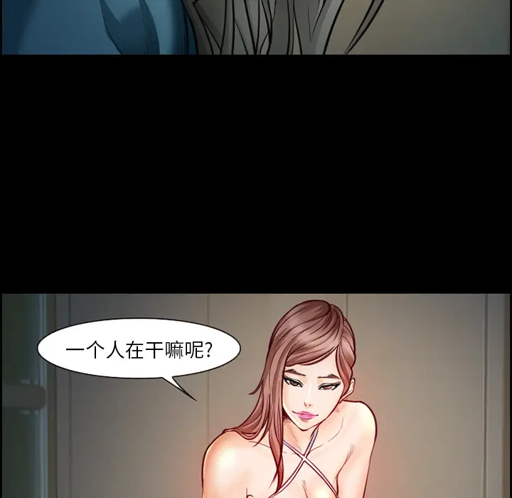 漫画《爱情契约》第18章第40张图