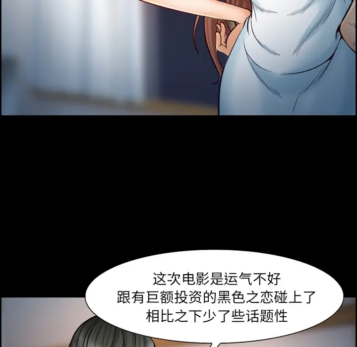 漫画《爱情契约》第18章第45张图