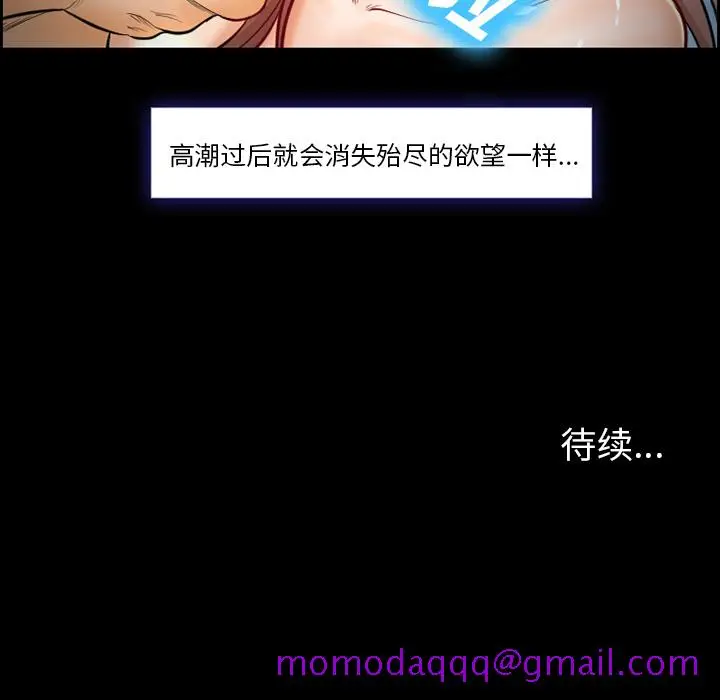 漫画《爱情契约》第18章第66张图