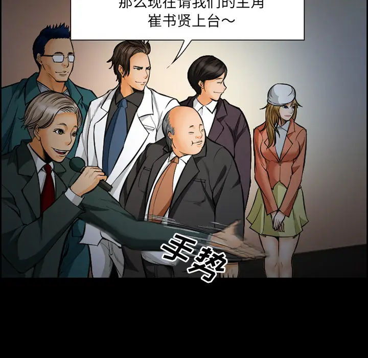 漫画《爱情契约》第18章第7张图