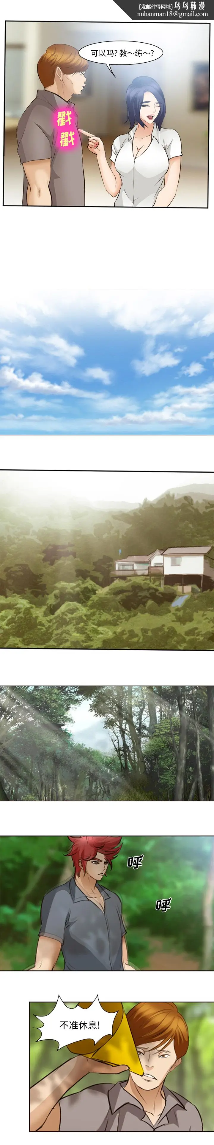 漫画《爱情契约》第50章第10张图