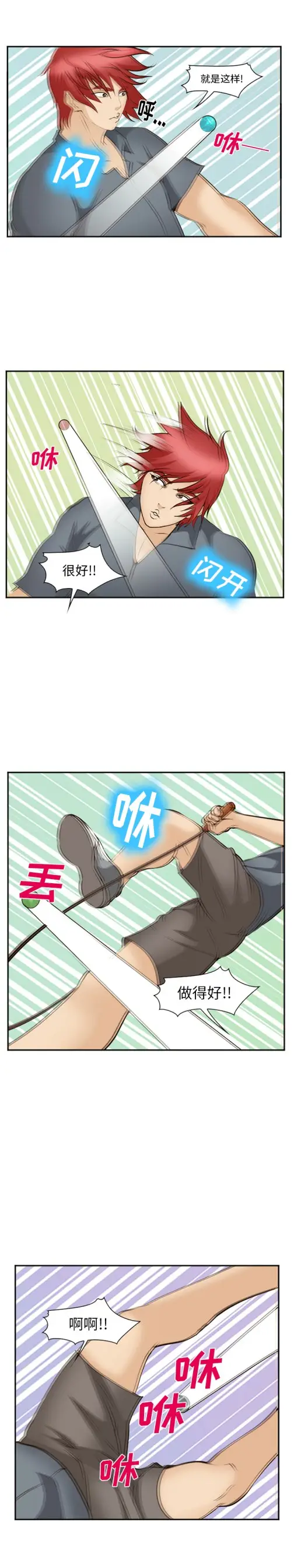 漫画《爱情契约》第50章第12张图
