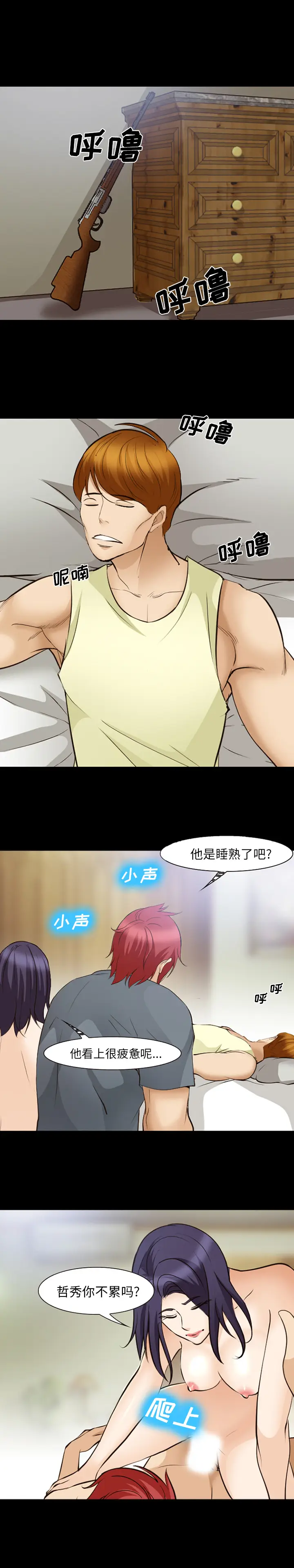 漫画《爱情契约》第50章第18张图